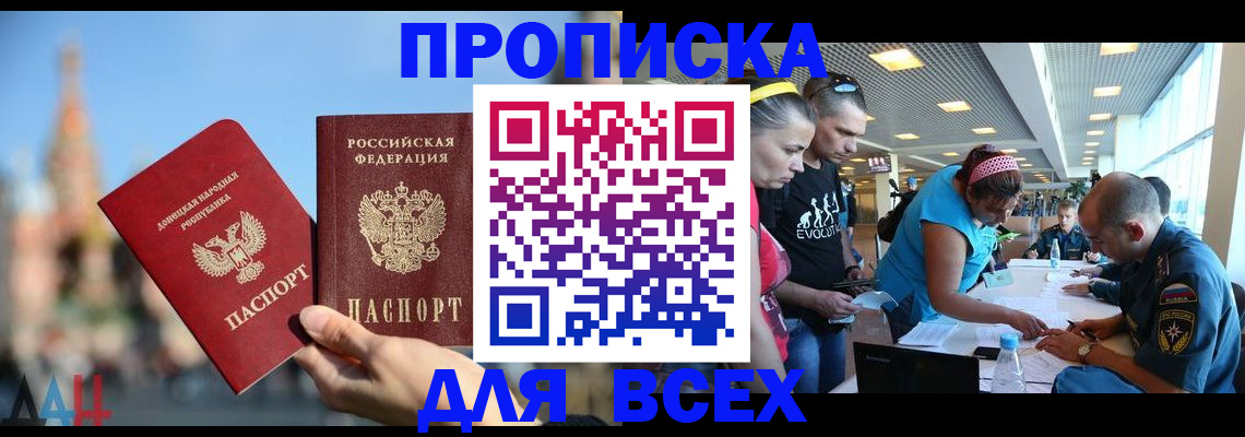 прописка гарантия в Павловске