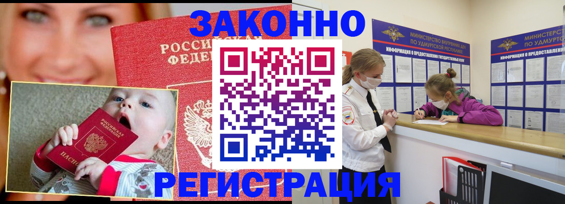 временная регистрация адрес в Павловске