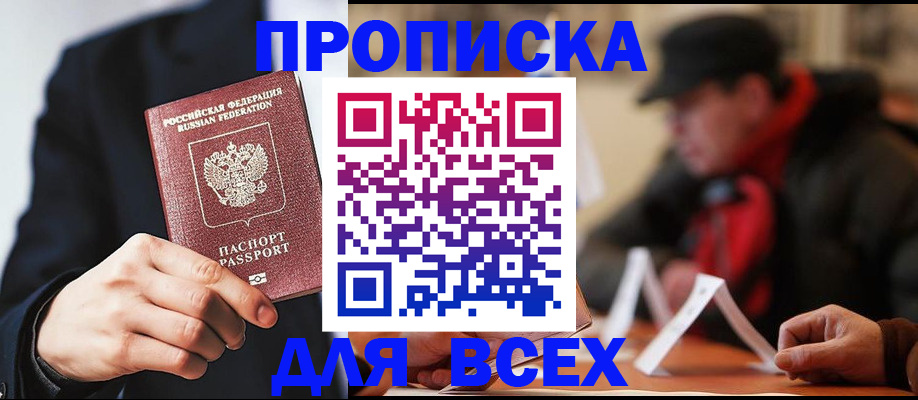 временная регистрация 2025 в Павловске