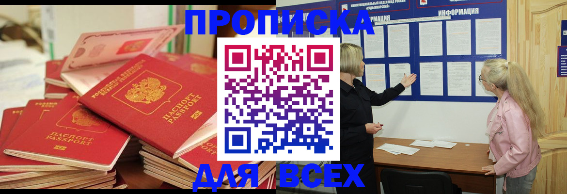 миграционный учет в Павловске